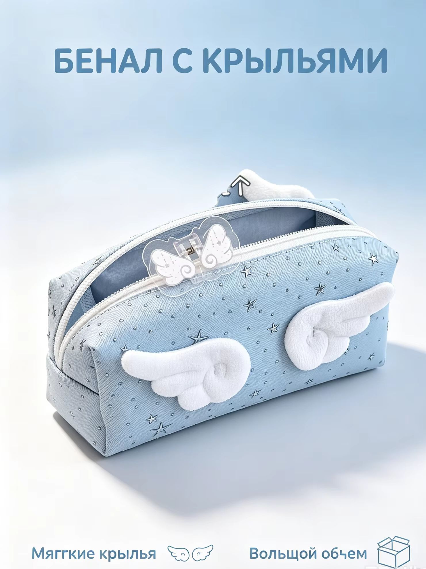 Aesthetic Large Pencil Case Pouch - Estuche para lápices con alas de